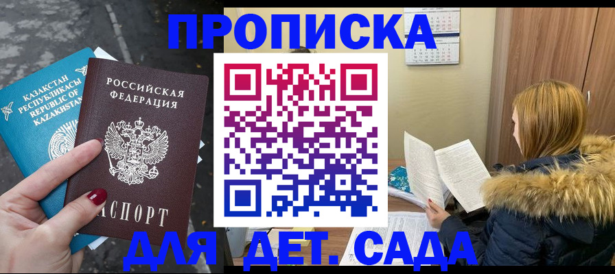 временная регистрация поиск в Барабинске