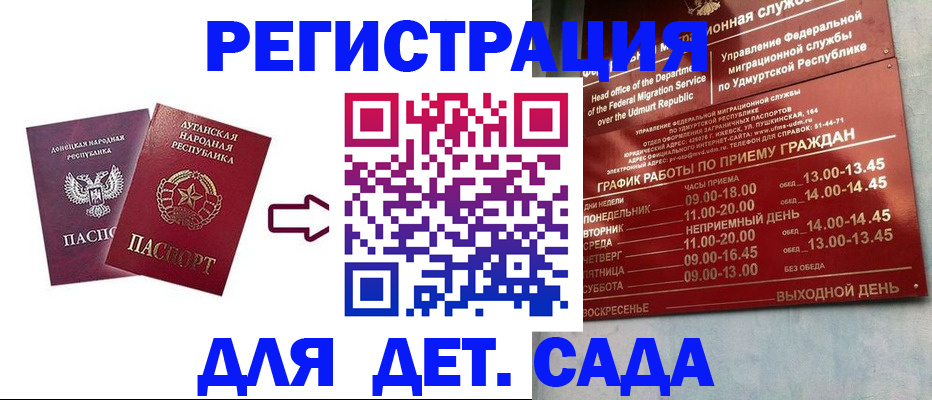 прописка иностранных граждан в Барабинске